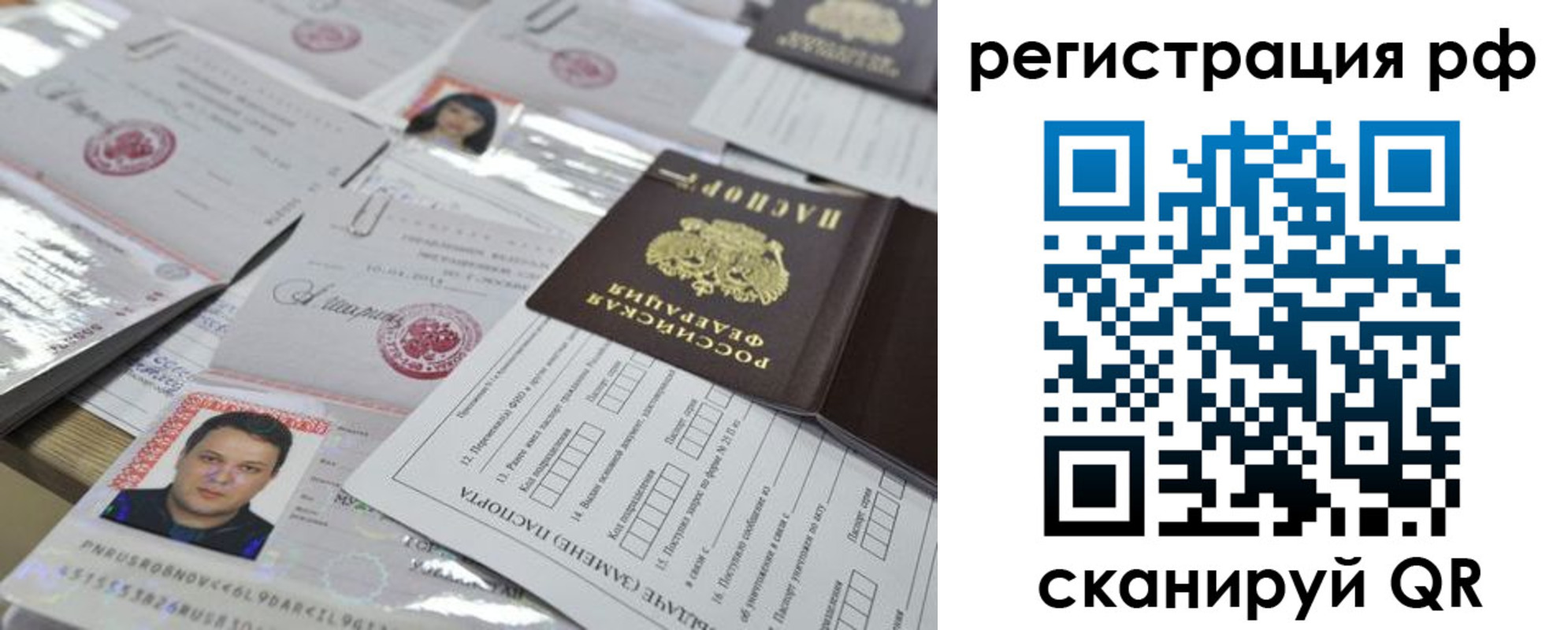 временная регистрация надежно в Клине