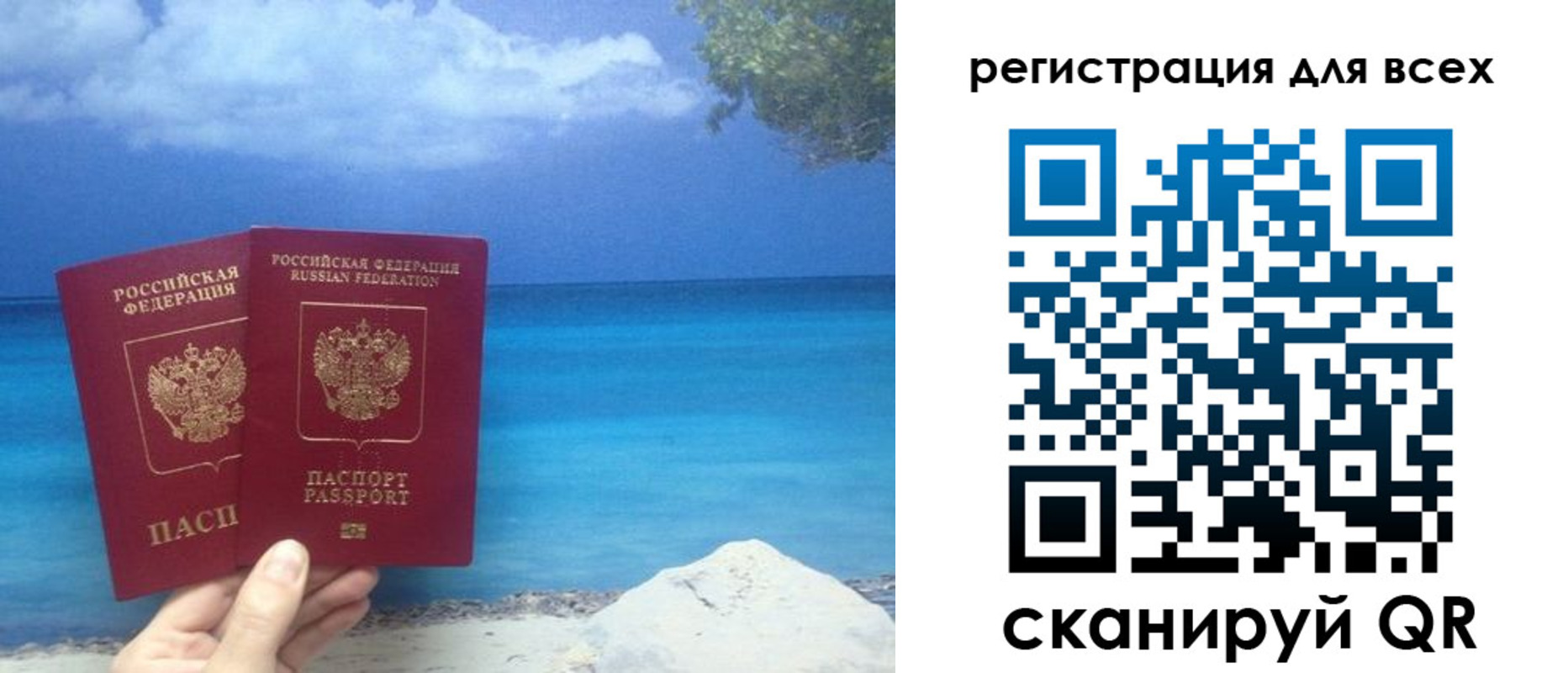 временная регистрация для школы в Клине