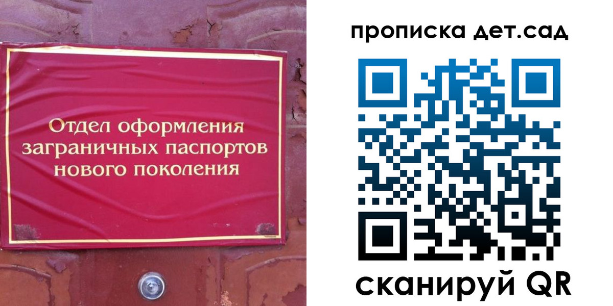 прописка 2025 в Клине