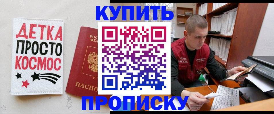 временная регистрация 2025 в Клине