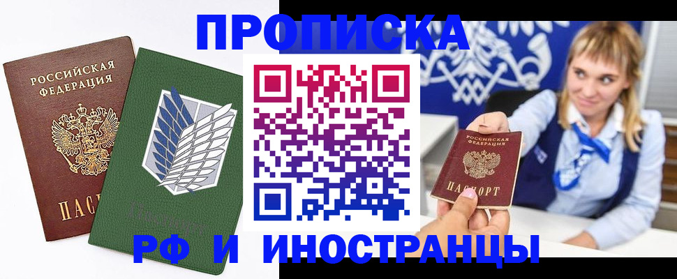 временная регистрация гарантия в Клине