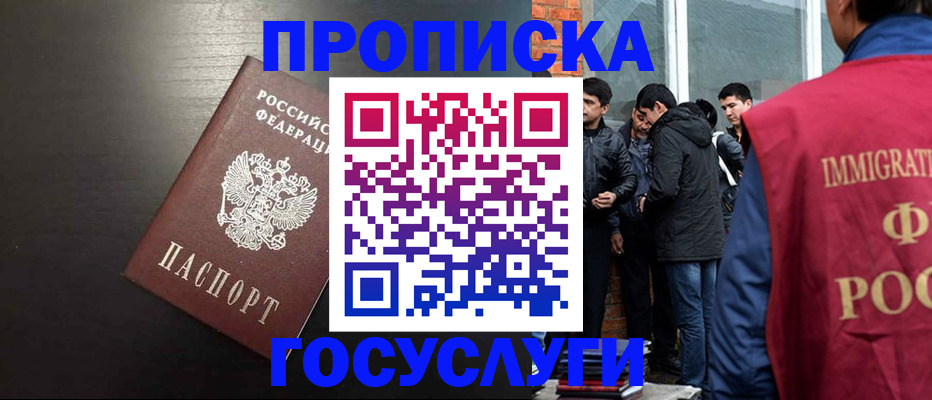 временная регистрация собственник в Клине