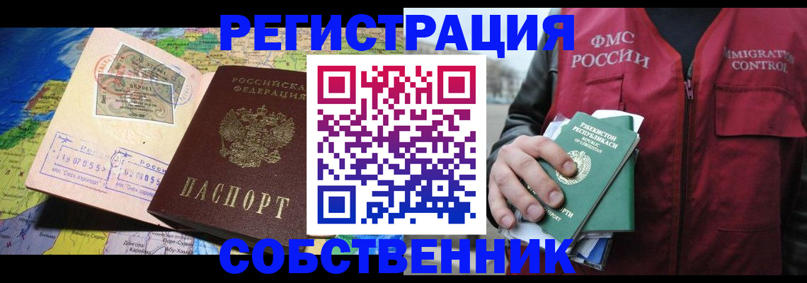 прописка ребенка в Клине