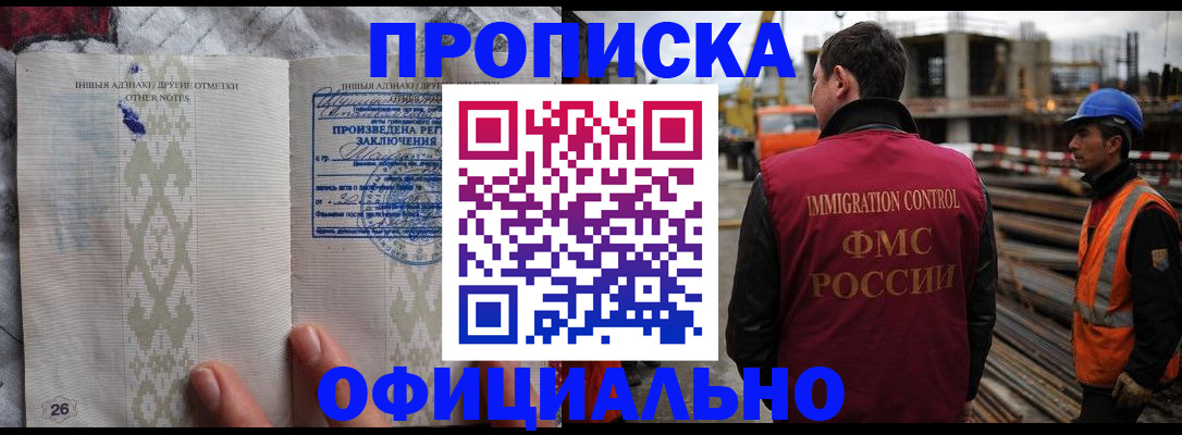 временная регистрация гарантия в Клине