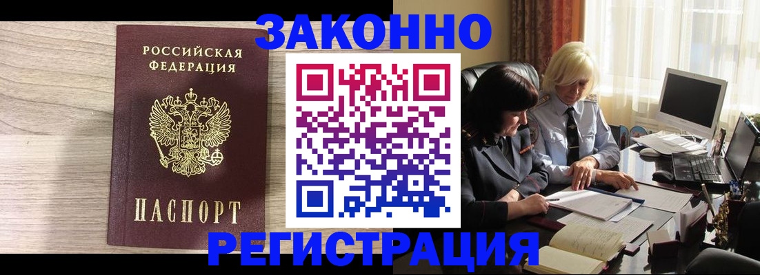 прописка для школы в Клине