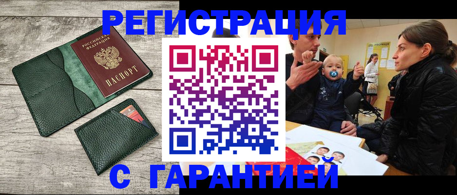 прописка паспорт в Клине